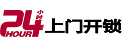 文登市极速锁行 - 文登极速开锁行